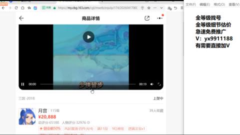 全等级帮找号细节估价