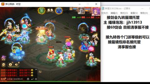 超专业接蜃境九转托管