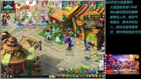 大观园神仙区