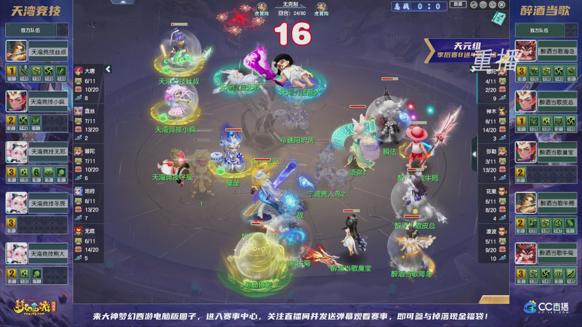 【重播】群雄逐鹿超级联赛S5-季后赛（福袋在大神直播间掉落）