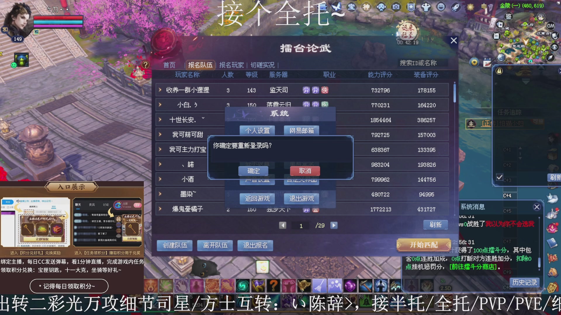 星光绑我，接全托！