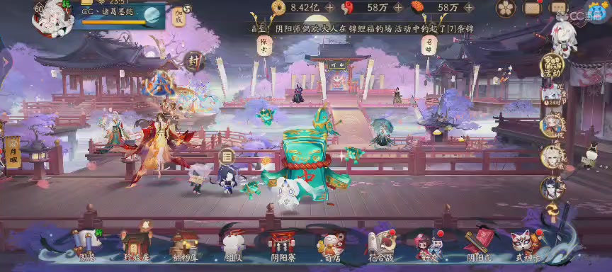 晴明扇投放点