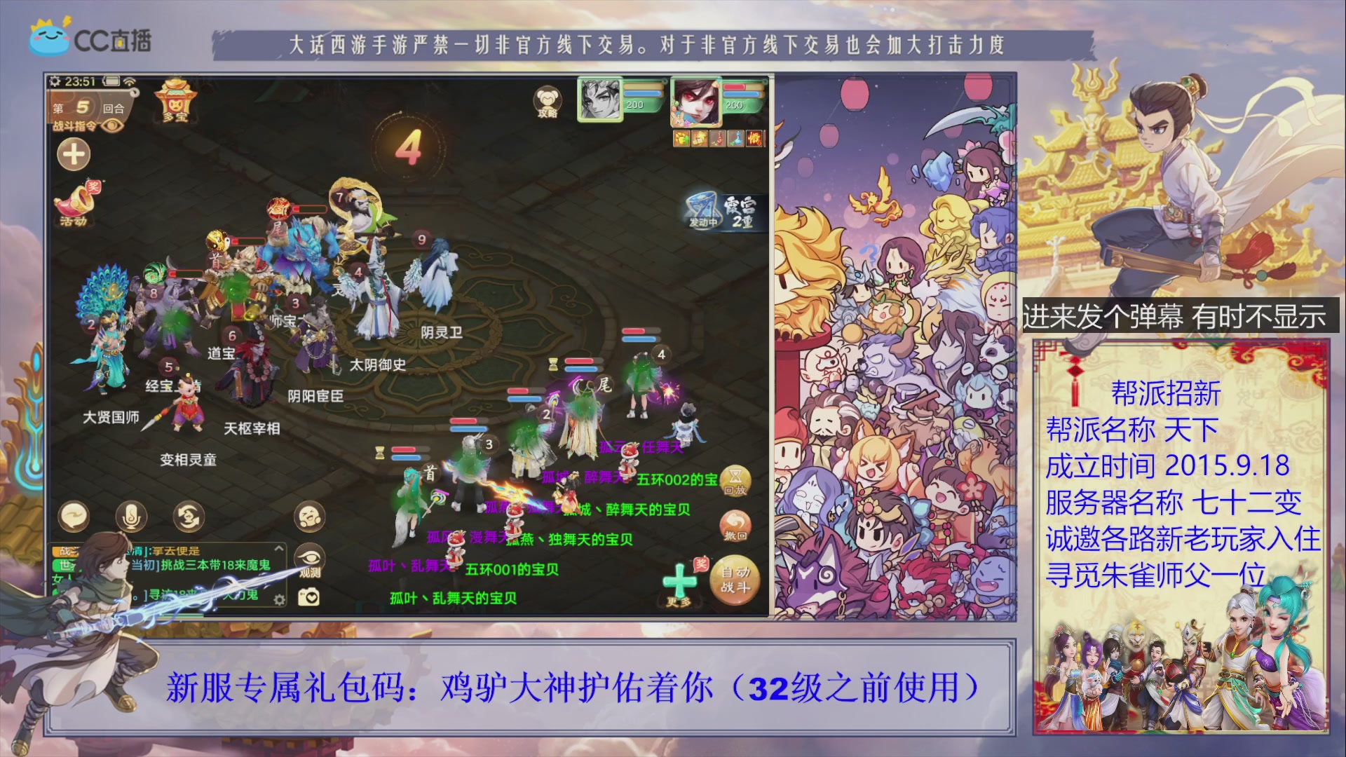 七十二变找个朱雀师傅~