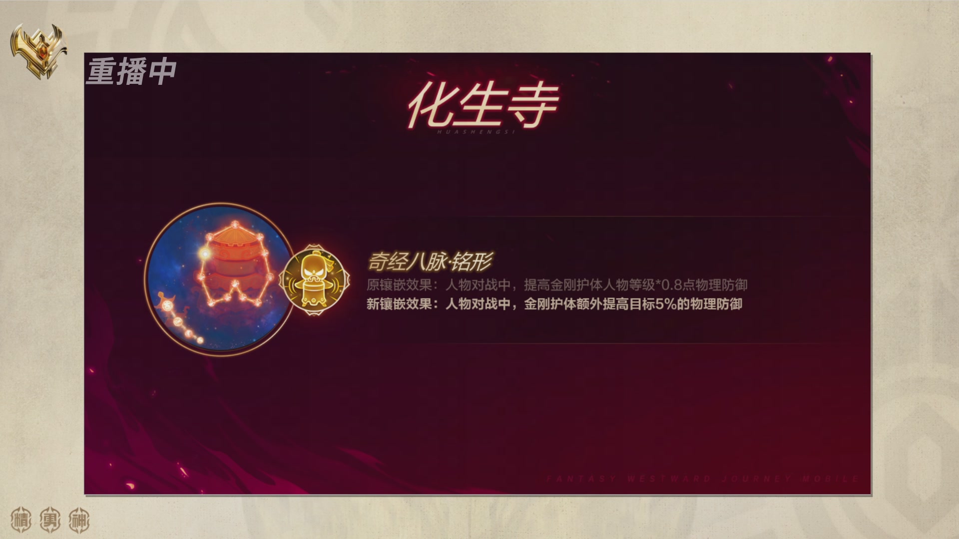 巅峰茶话局-门派调整详解