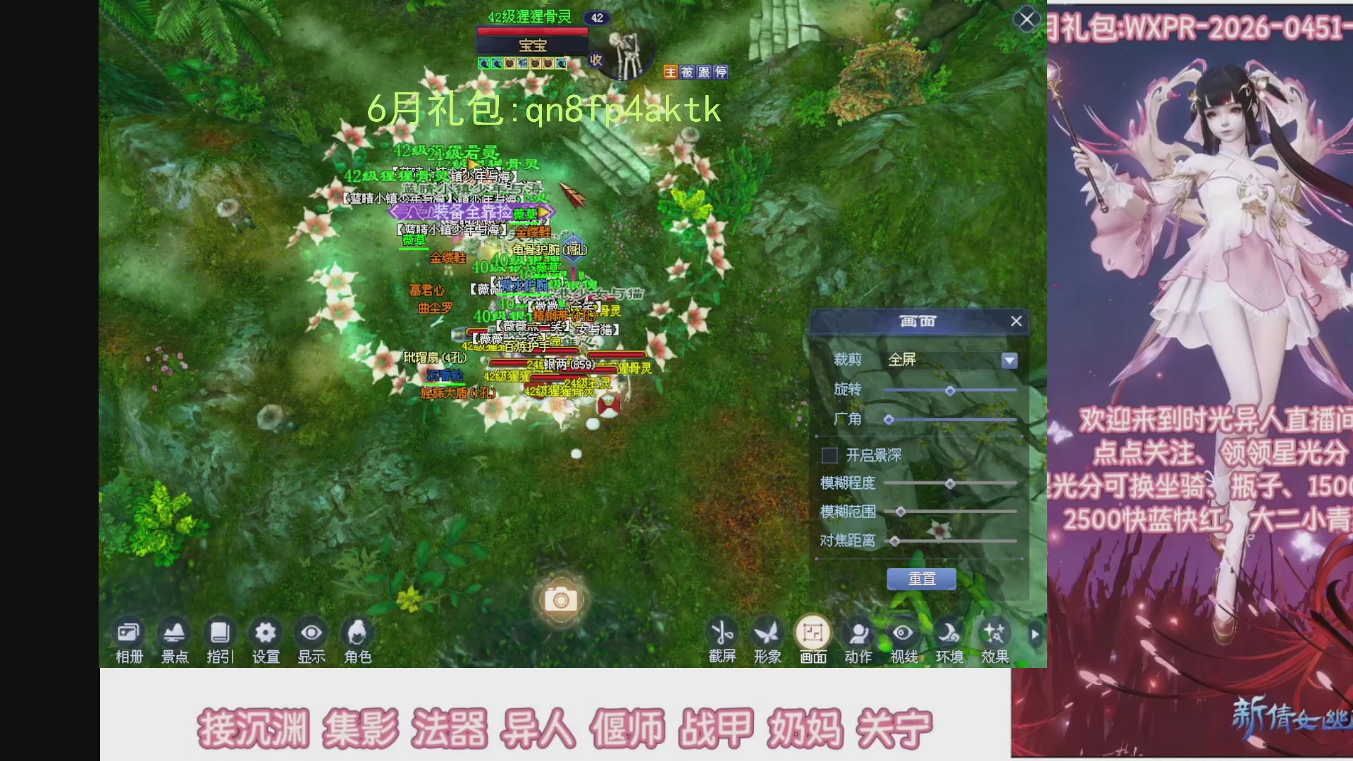 陌上花开打宝冲级