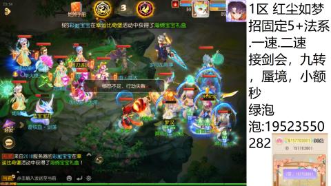 这个直播间很火