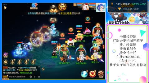 接九转 蜃境 勇武剑会