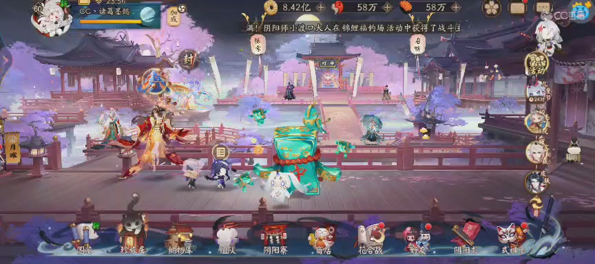 晴明扇投放点