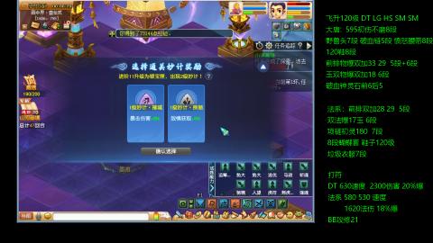 暴击流大唐4法