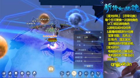 能绑定下星光吗？636幸运日常、守财