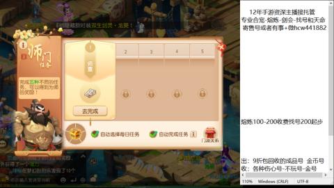 接熔练-估价找号-金银-托管剑会练宠月饼