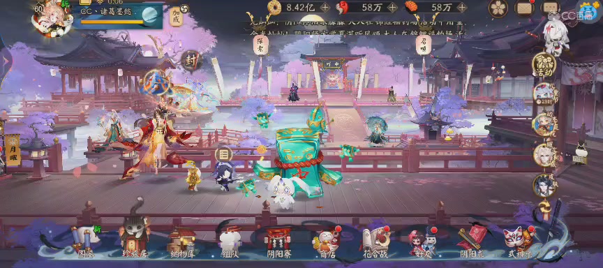晴明扇投放点