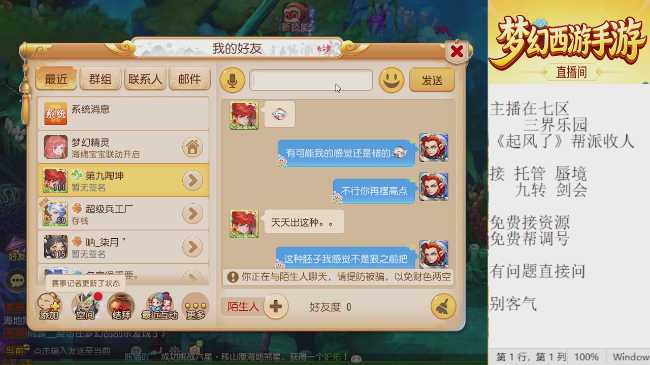 来来来，一起唠唠嗑