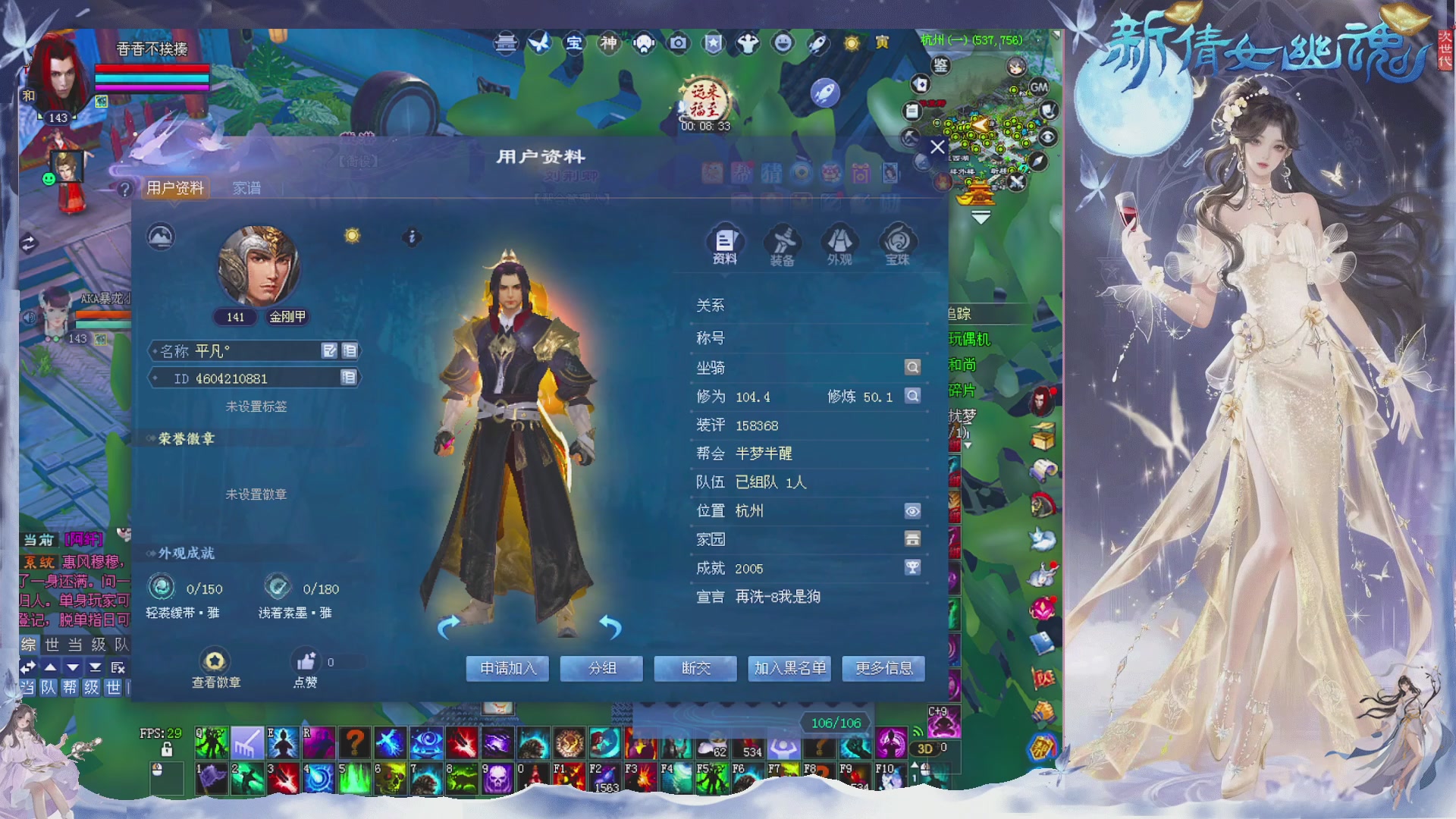 接集影 法器 迷宫