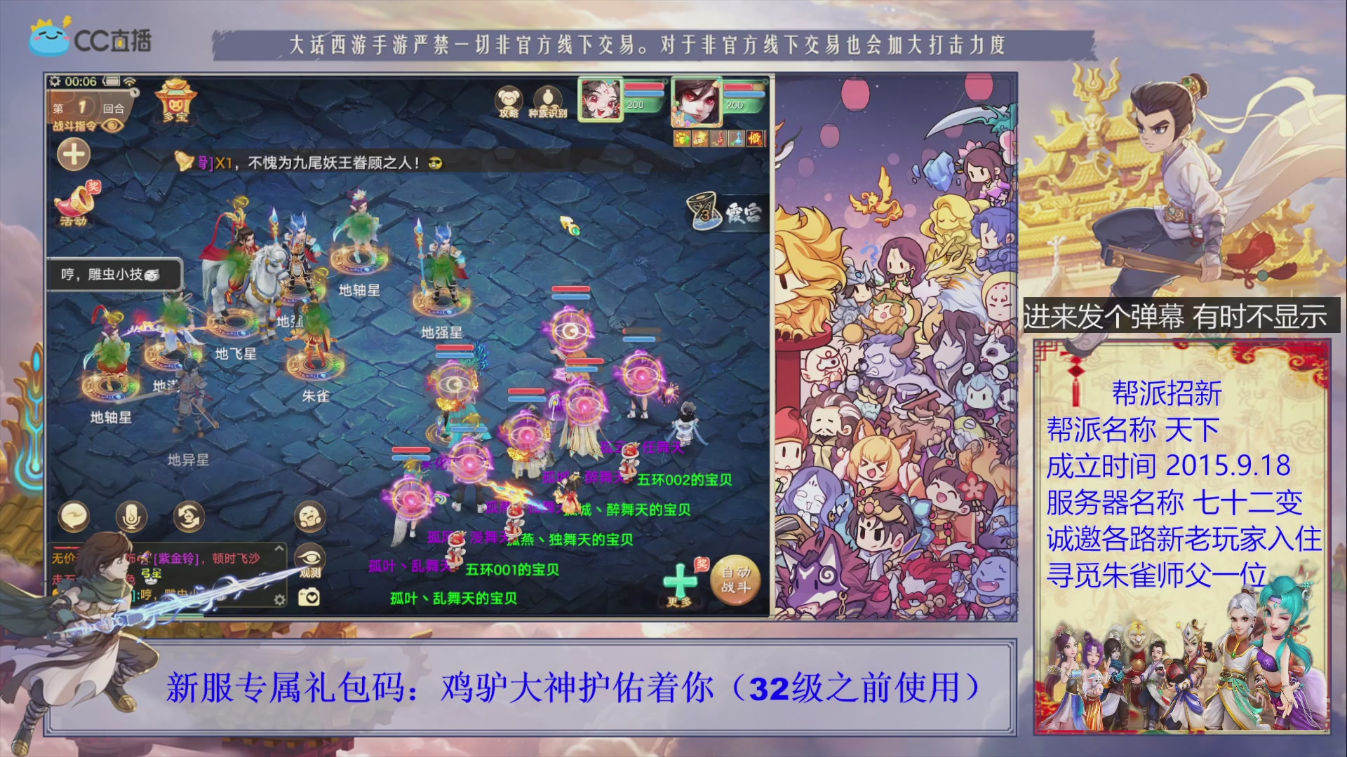 七十二变找个朱雀师傅~