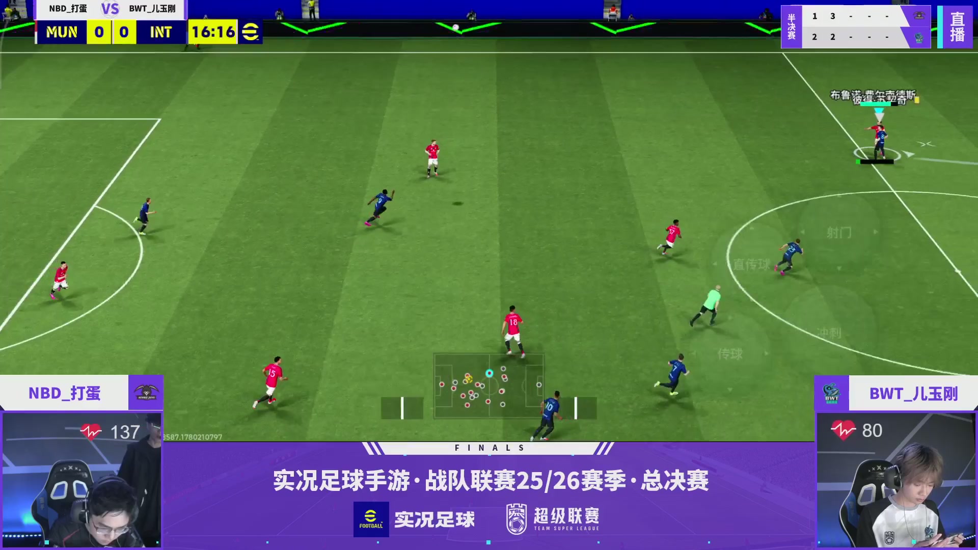 实况足球25-26赛季战队超级联赛春季赛