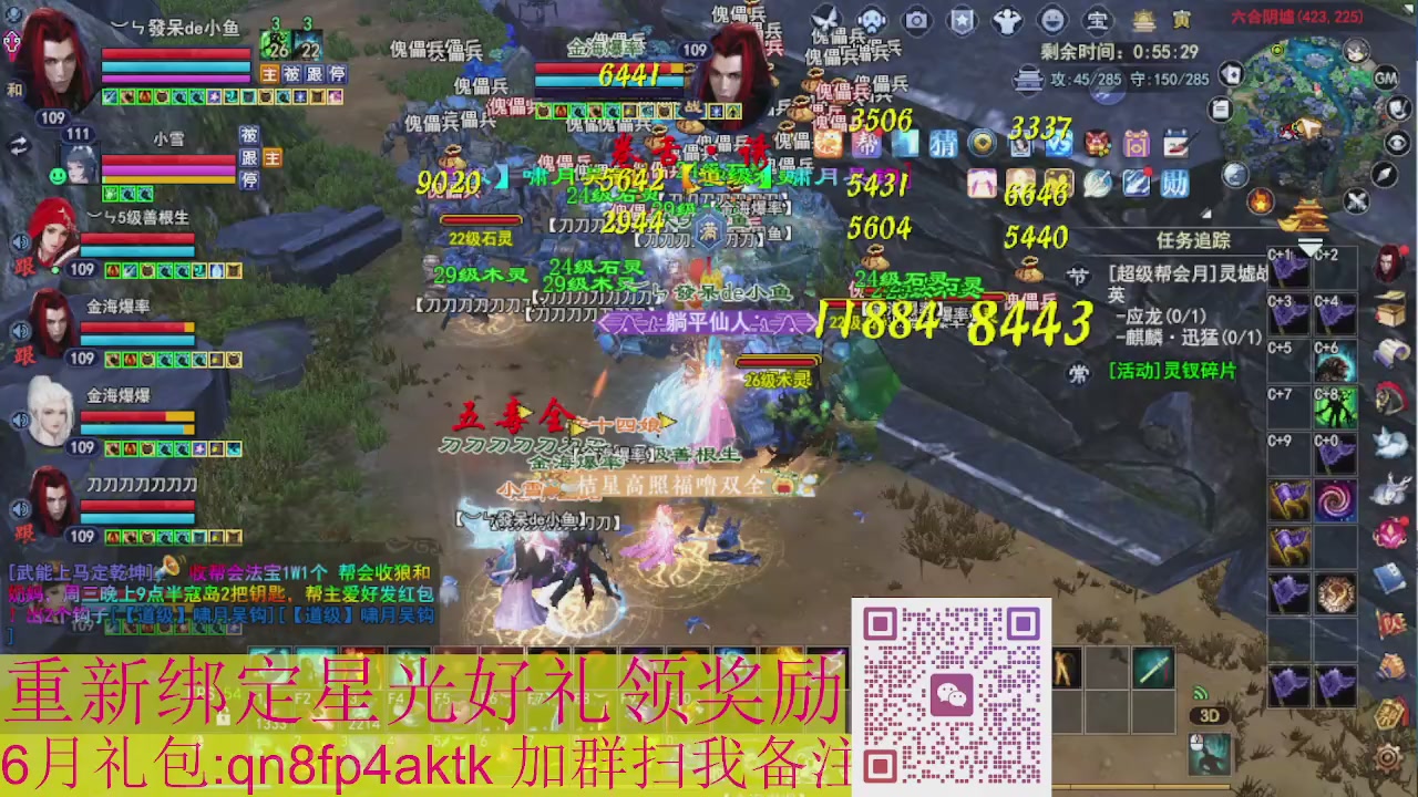 1级就可以绑星光接集影法器