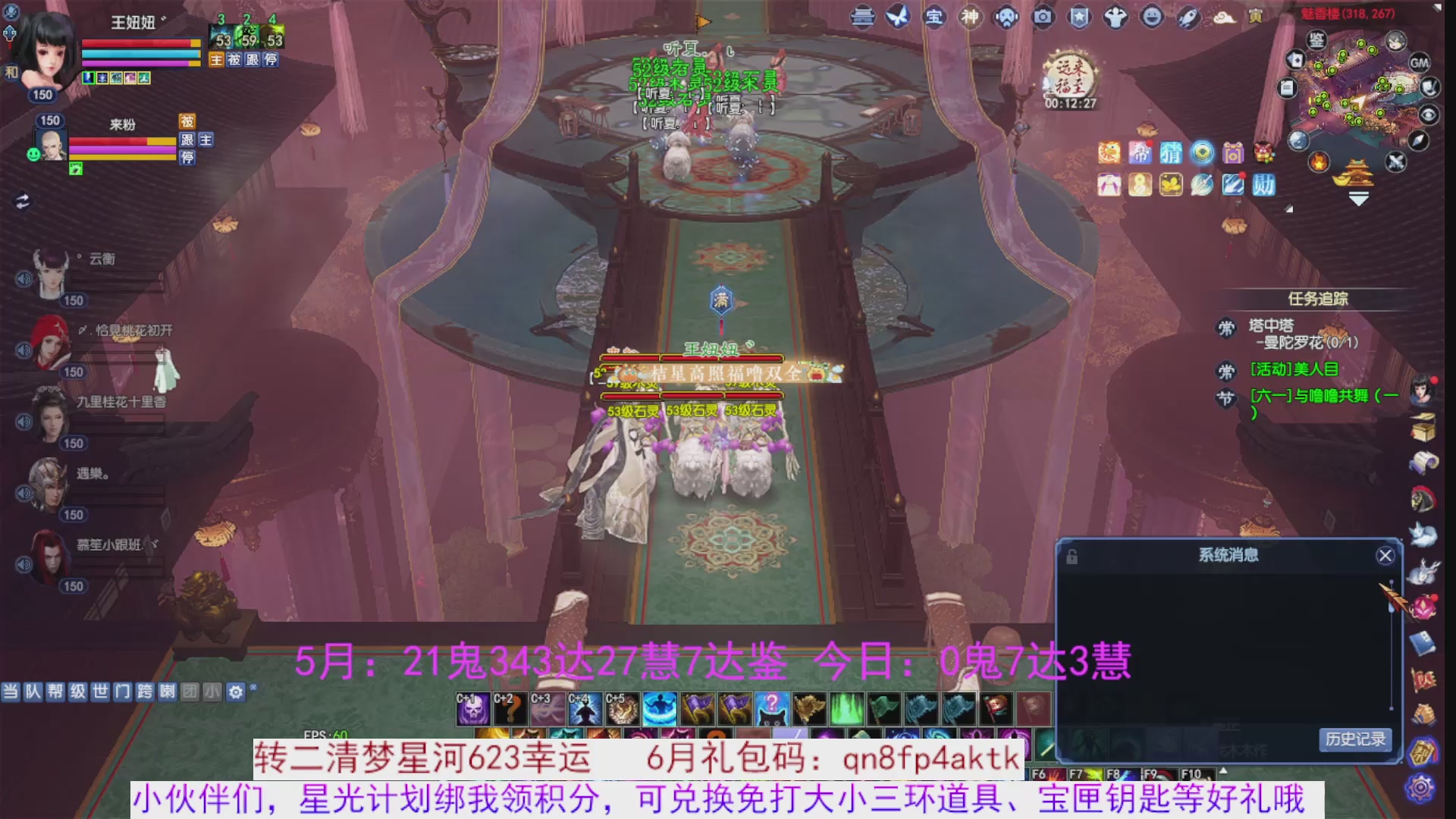 星光绑我 快来快来