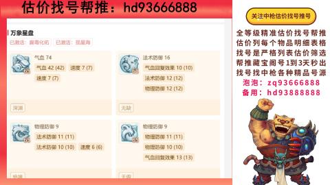 第一估价找号帮推  物价把控师让你买卖无
