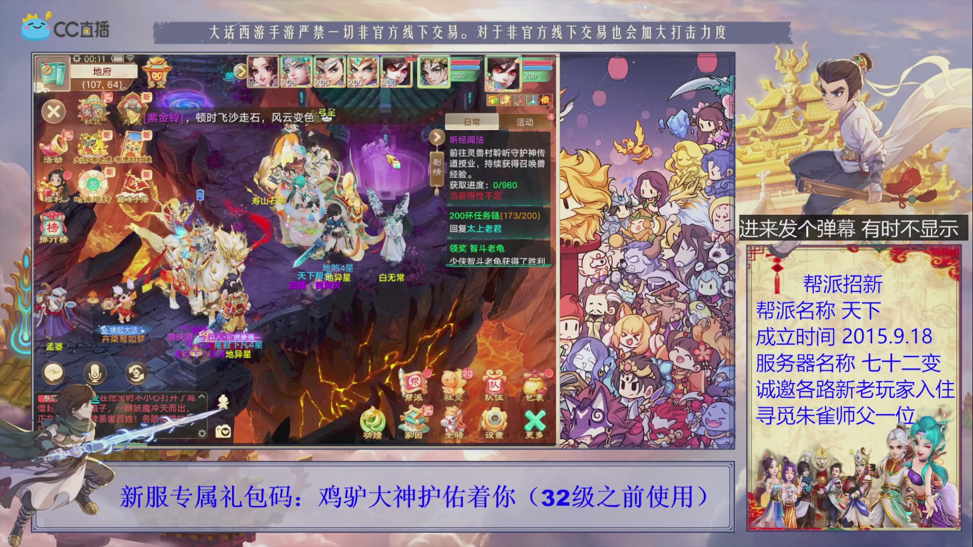 七十二变找个朱雀师傅~