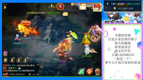 接九转 蜃境 勇武剑会