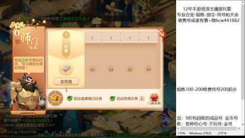 接熔练-估价找号-金银-托管剑会练宠月饼