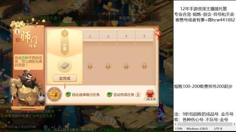 接熔练-找号-金银-练宠粽子月饼