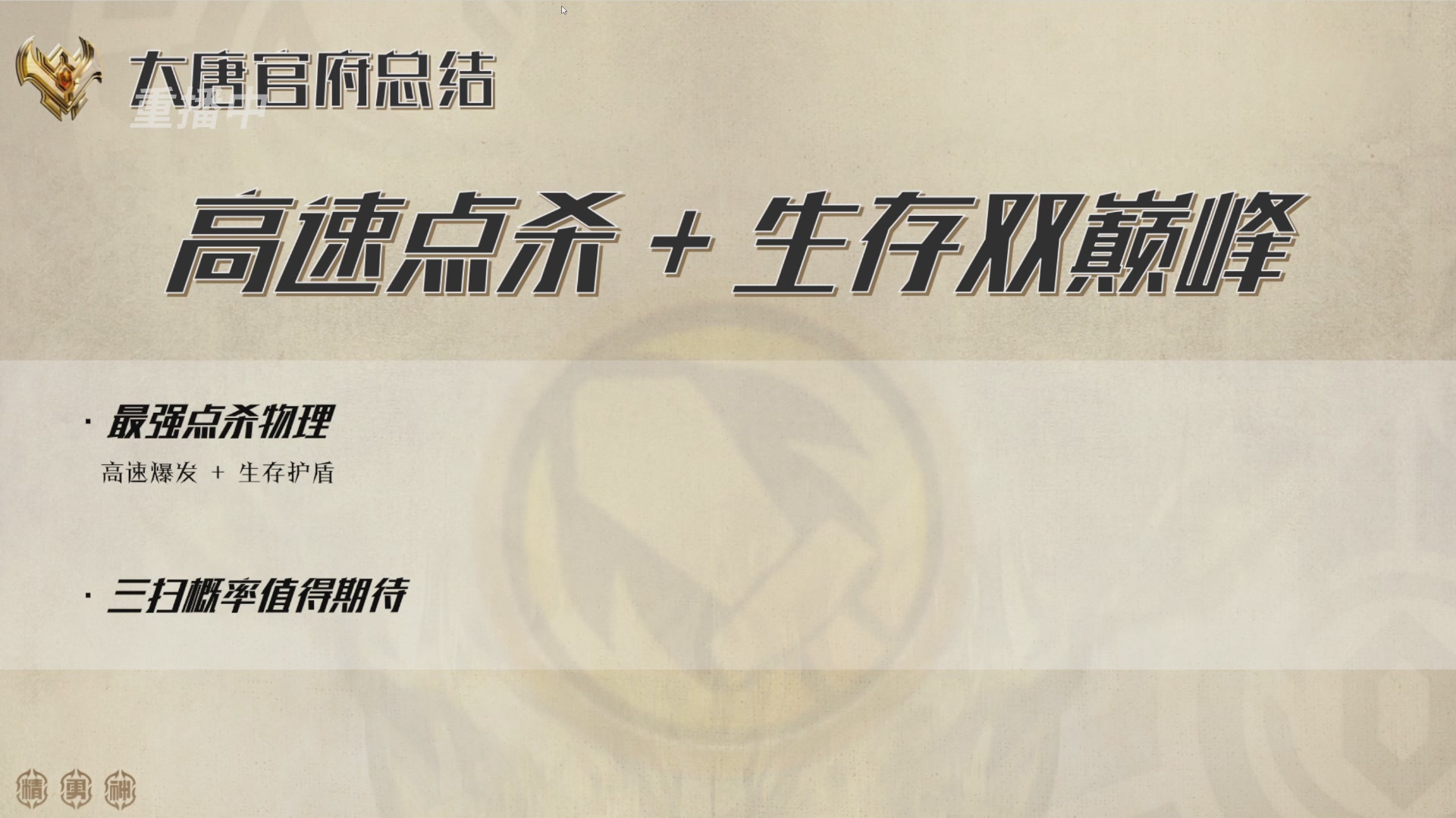 巅峰茶话局-门派调整详解