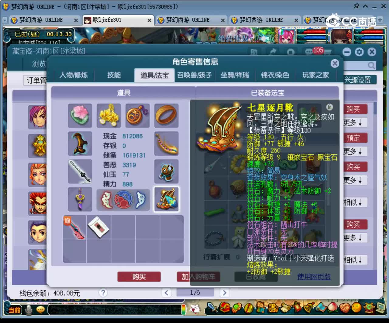 【主播点评】化生寺