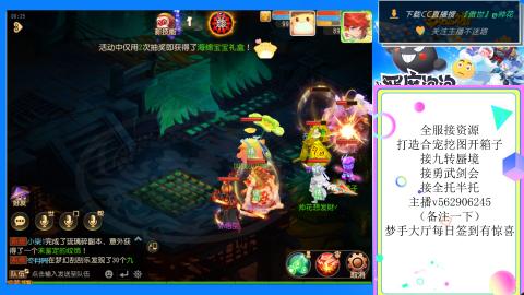 接九转 蜃境 勇武剑会