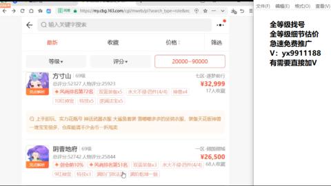 全等级帮找号细节估价