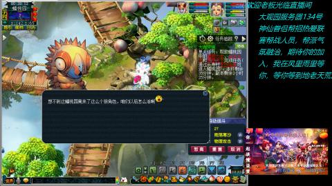大观园神仙区