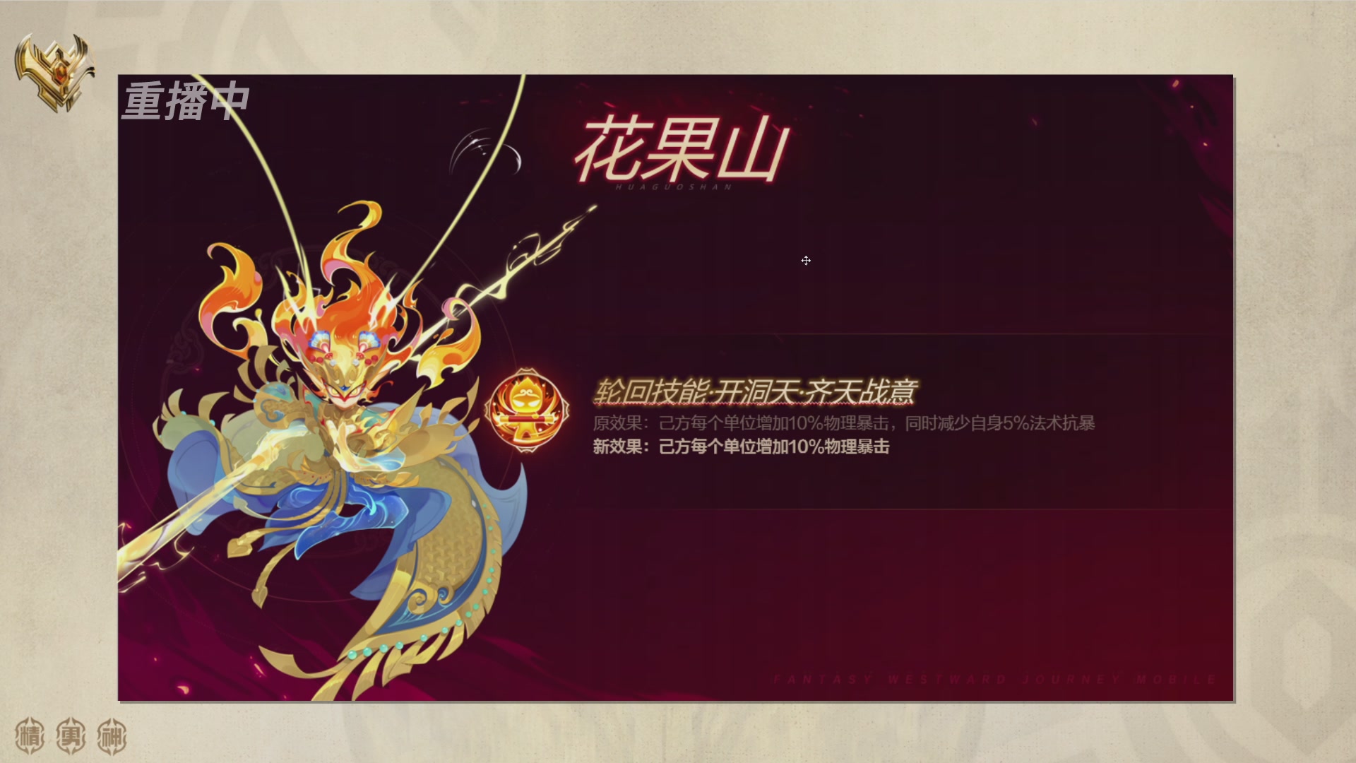 巅峰茶话局-门派调整详解