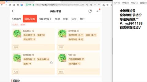 全等级帮找号细节估价