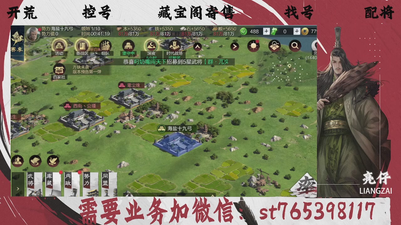 全网最低价，接开荒，夜控，找号，寄售