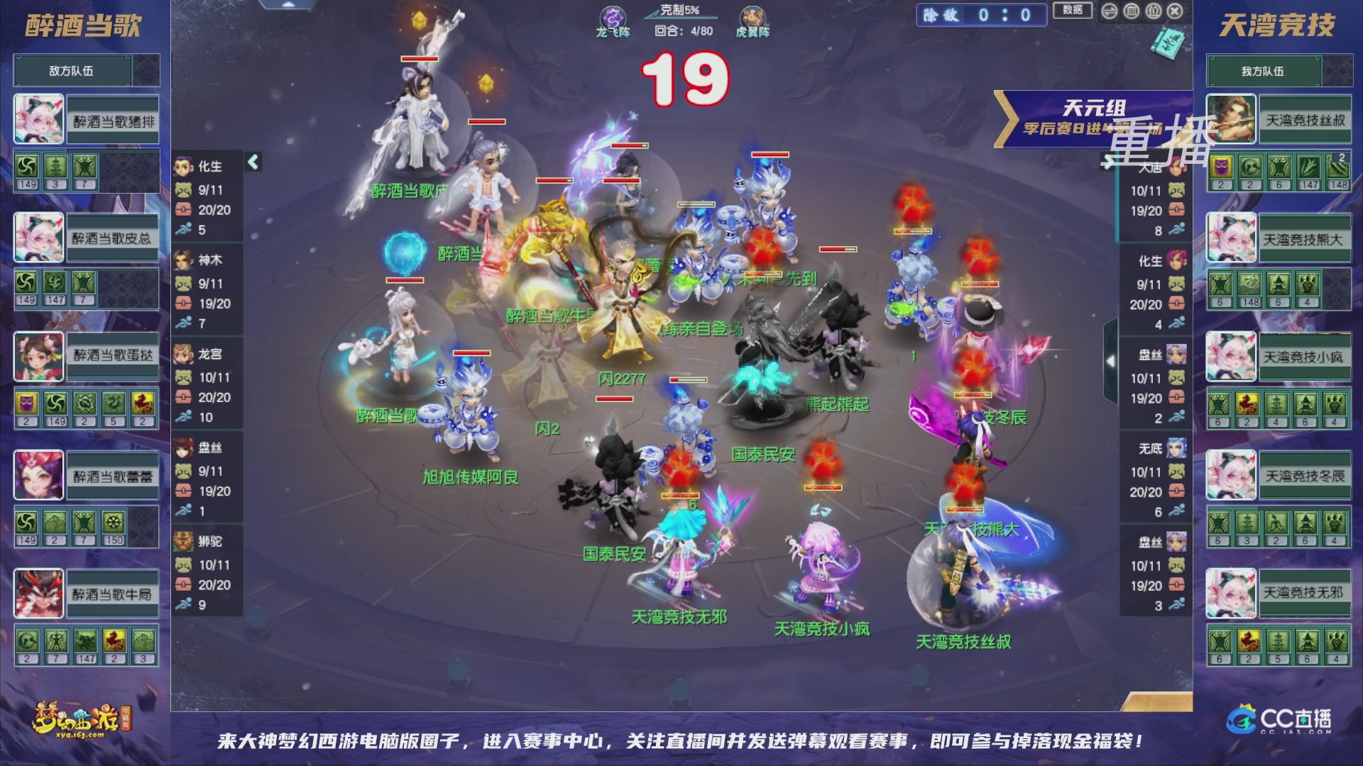 【重播】群雄逐鹿超级联赛S5-季后赛（福袋在大神直播间掉落）
