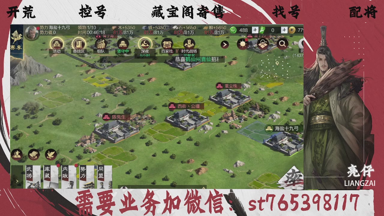 全网最低价，接开荒，夜控，找号，寄售