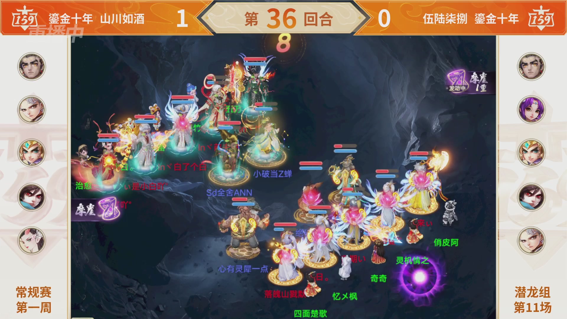 群雄巅峰赛S11常规赛