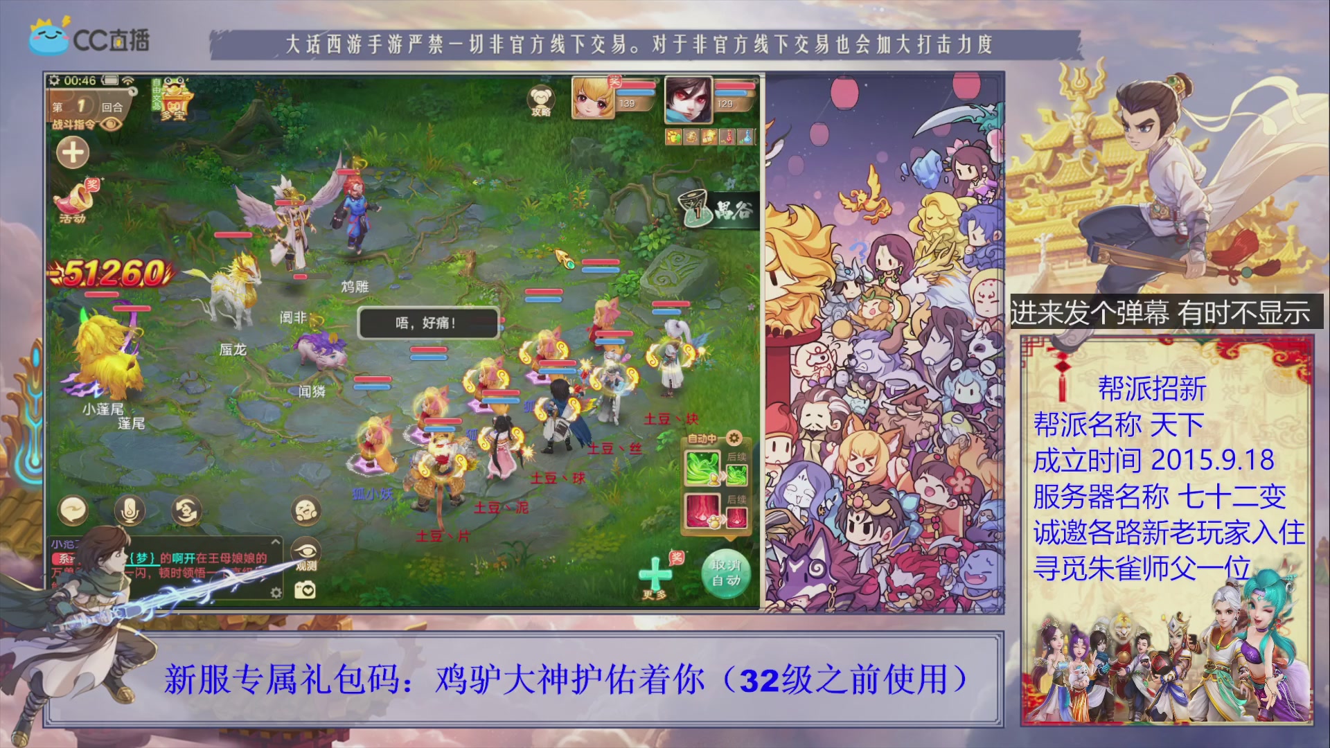 七十二变找个朱雀师傅~