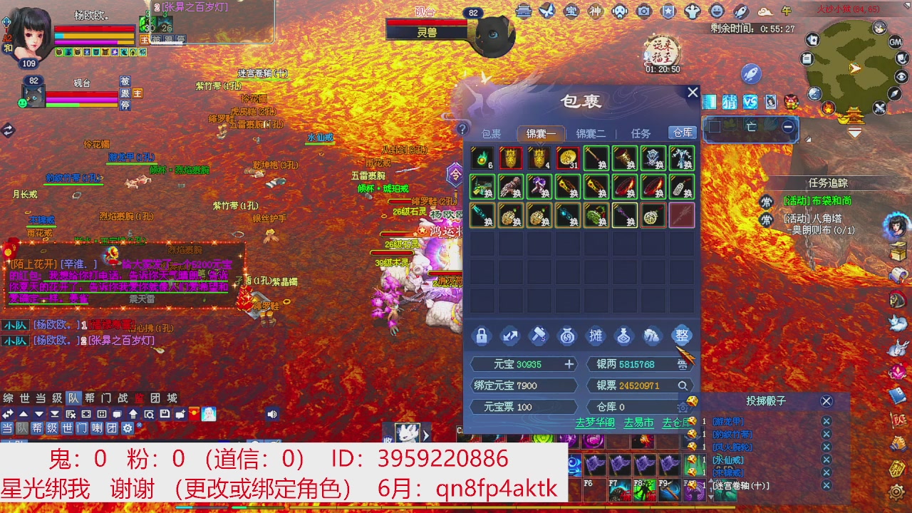 星光绑我 快来快来！