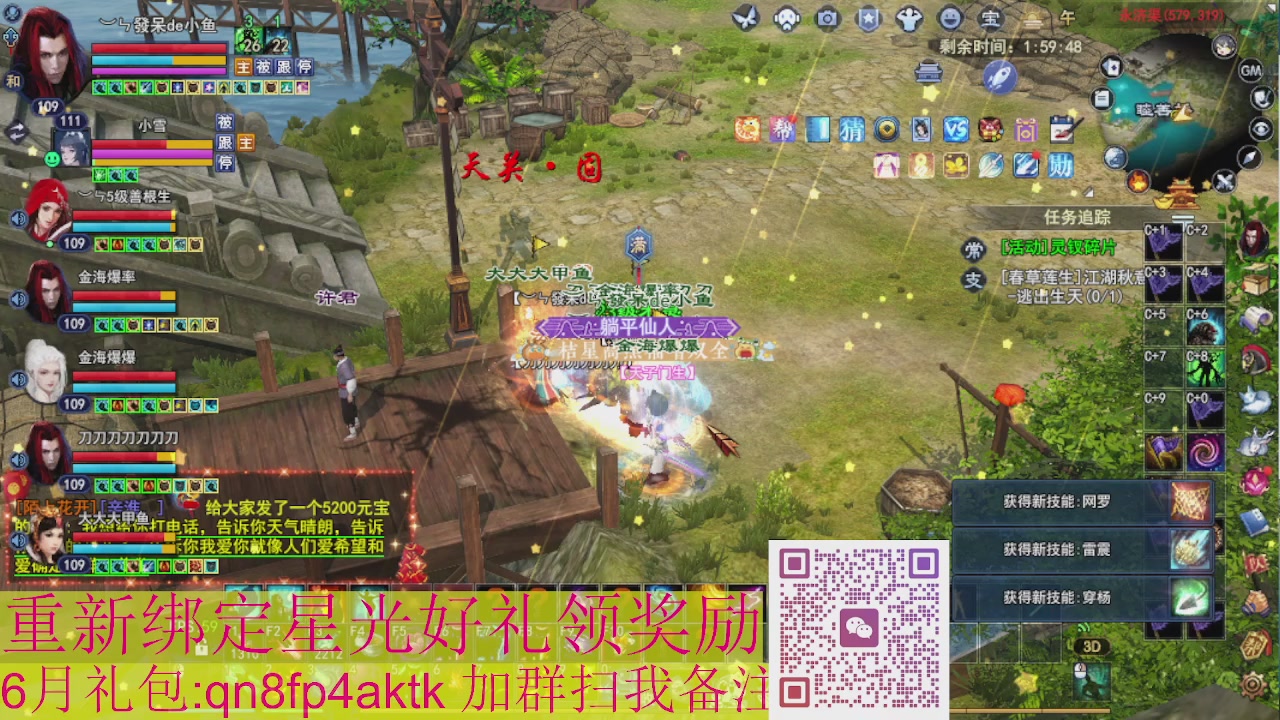1级就可以绑星光接集影法器