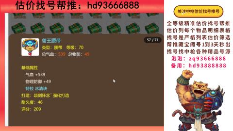 第一估价找号帮推  物价把控师让你买卖无