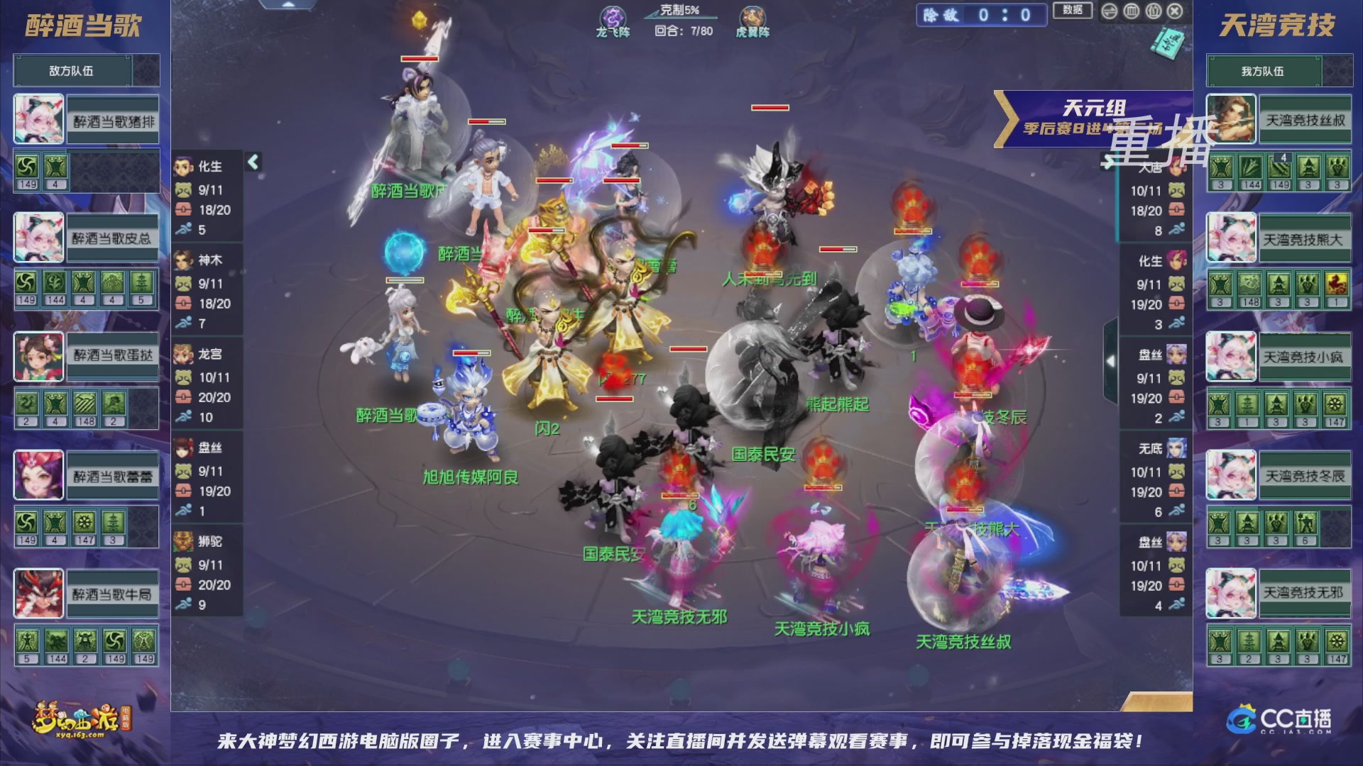 【重播】群雄逐鹿超级联赛S5-季后赛（福袋在大神直播间掉落）
