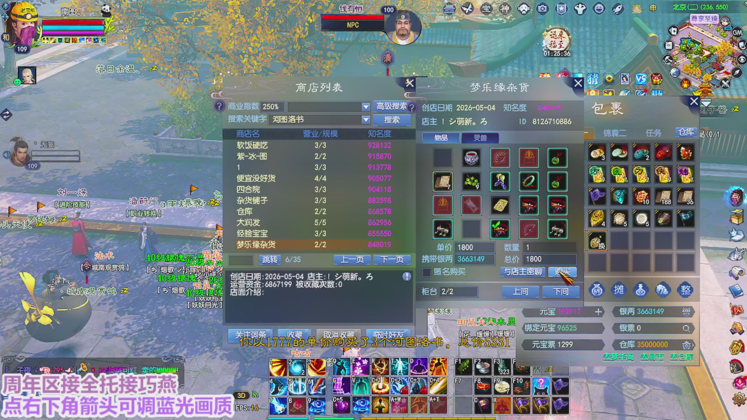 周年区接全托