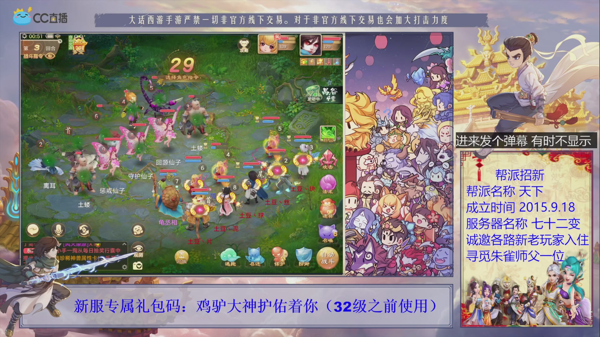 七十二变找个朱雀师傅~