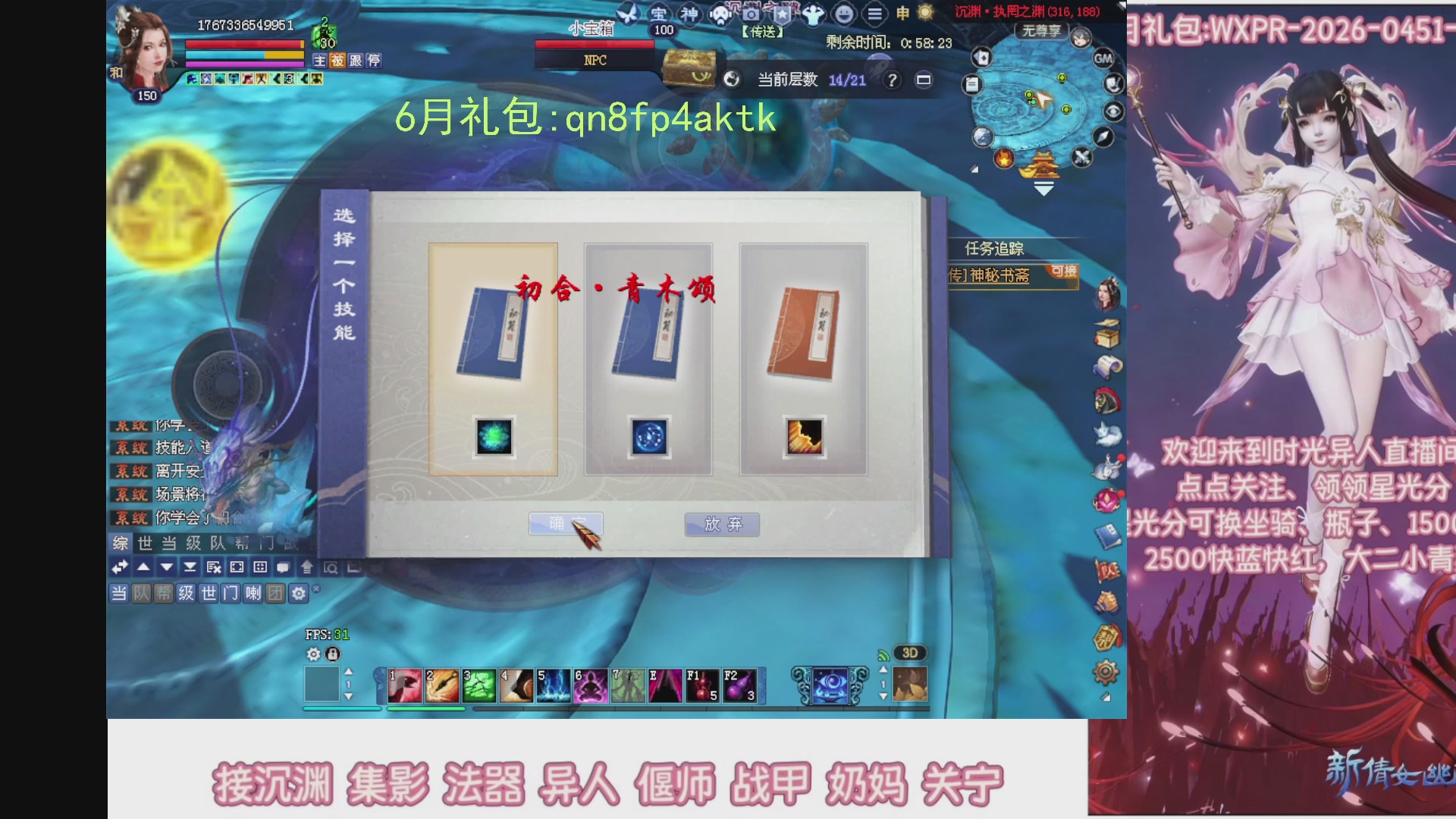 陌上花开打宝冲级