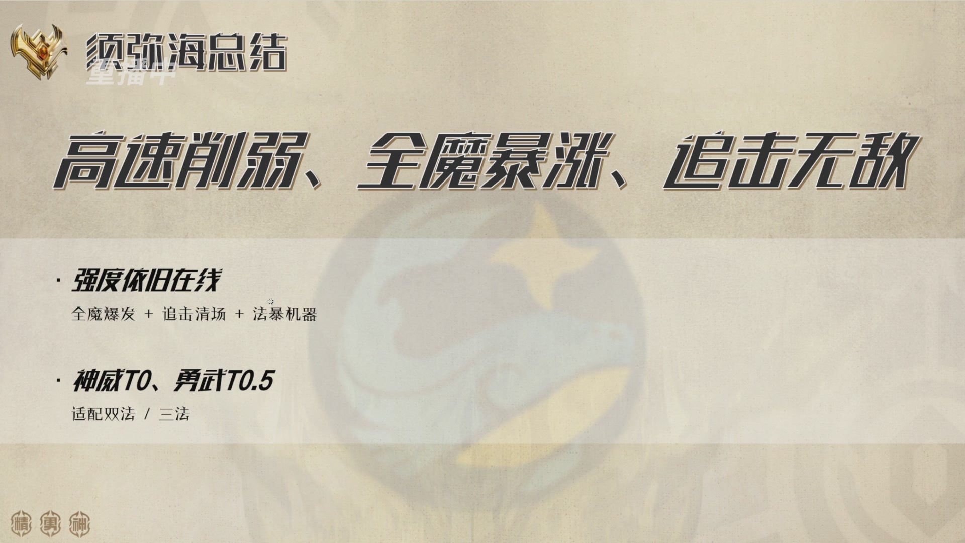 巅峰茶话局-门派调整详解