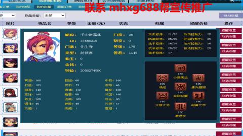 帮免费宣传推广