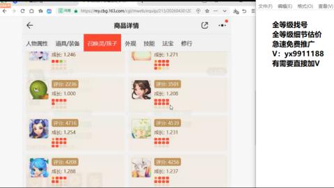 全等级帮找号细节估价