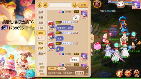 『傲世』ღ小花🌸的直播间